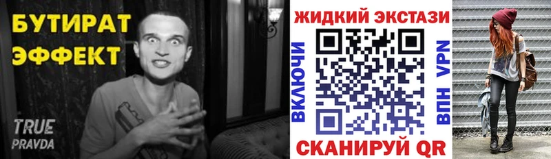 Бутират BDO  Купить где  Данилов 