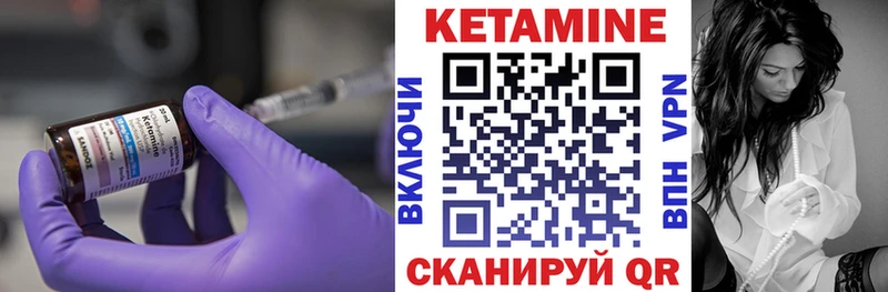 Купить закладки  Данилов  КЕТАМИН VHQ 