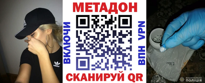 Купить где  Данилов  МЕТАДОН кристалл 